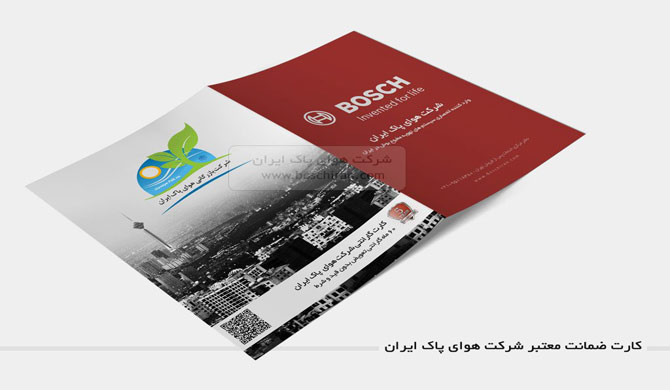 ضمانت نامه داکت اسپلیت کانالی بوش 48000- شرکت هوای پاک ایران
